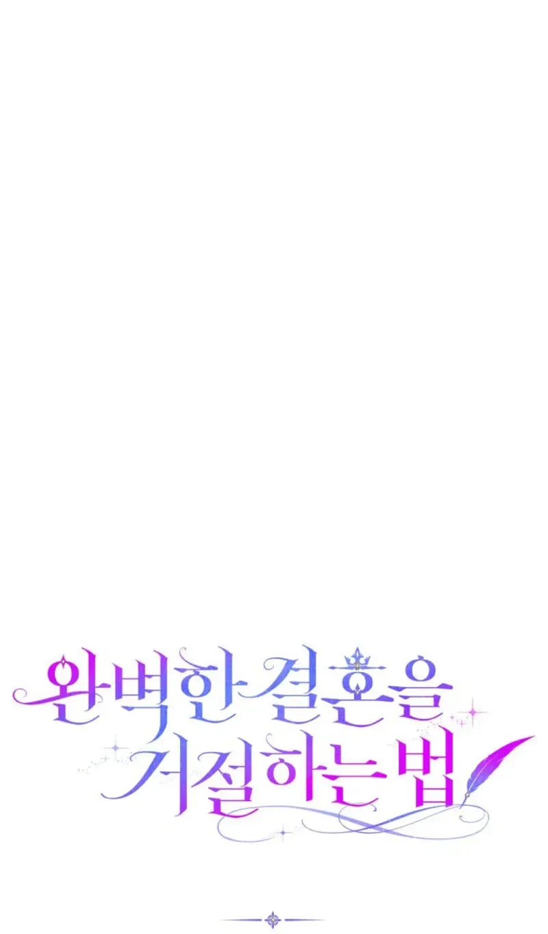 How to Reject a Perfect Marriage Chapter 63 page 94