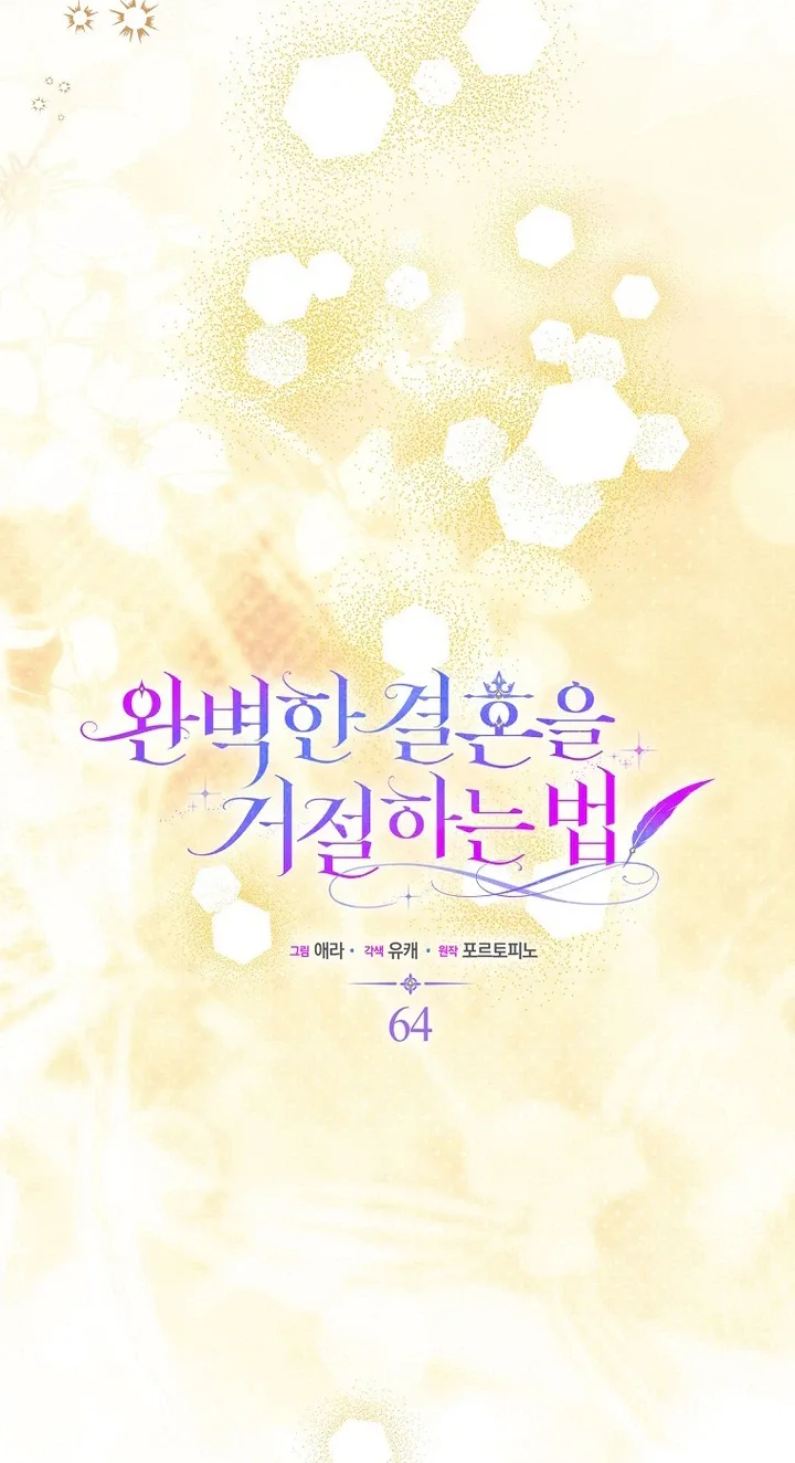 How to Reject a Perfect Marriage Chapter 64 page 4