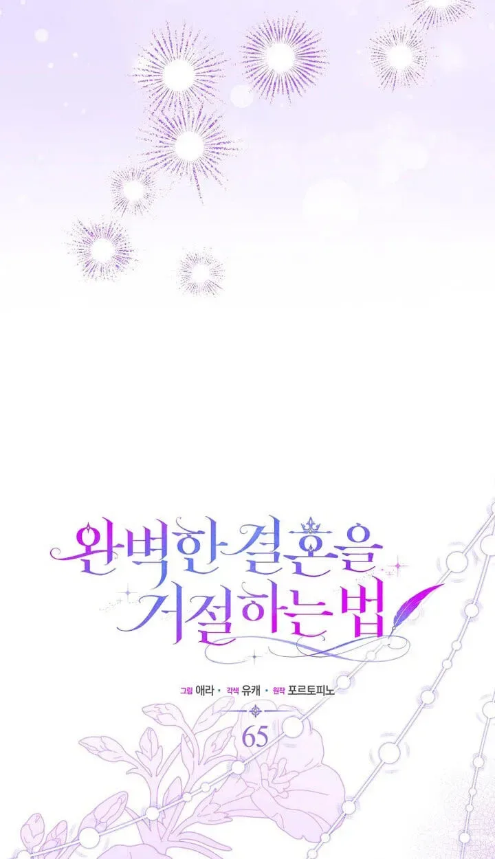 How to Reject a Perfect Marriage Chapter 65 page 48