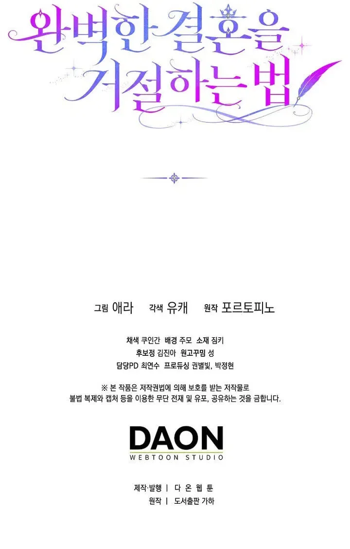 How to Reject a Perfect Marriage Chapter 65 page 111