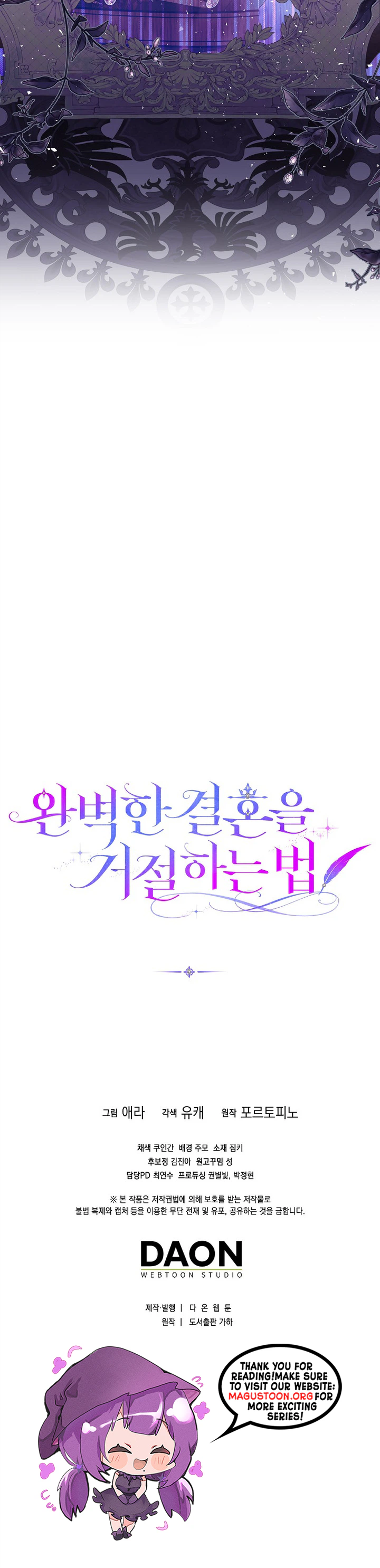 How to Reject a Perfect Marriage Chapter 70 page 27