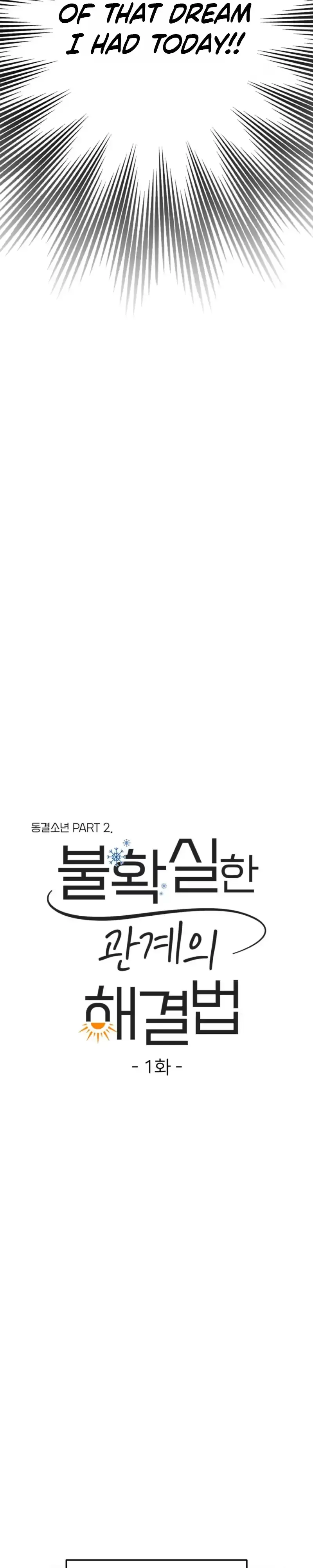 How to Resolve an Uncertain Relationship Chapter 1 page 7