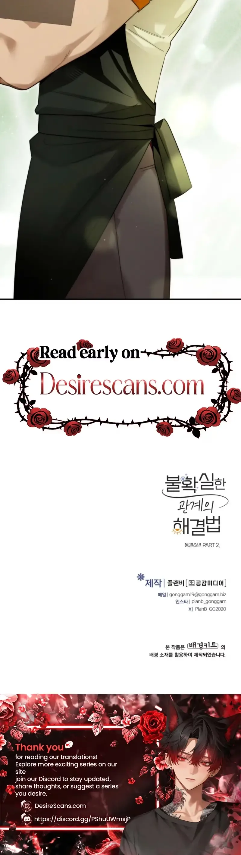 How to Resolve an Uncertain Relationship Chapter 1 page 39
