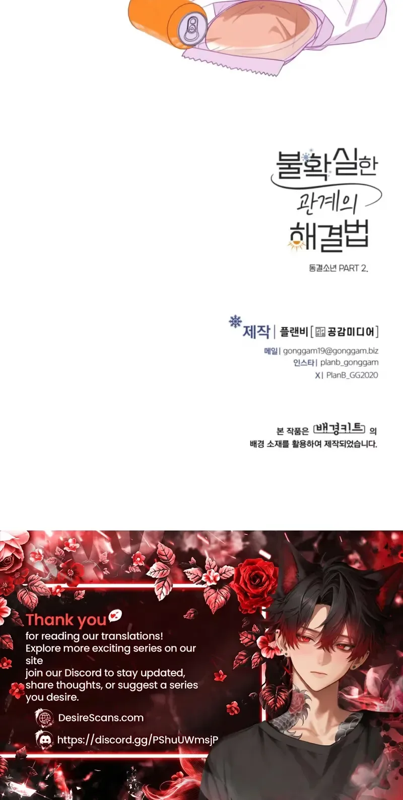 How to Resolve an Uncertain Relationship Chapter 2 page 36
