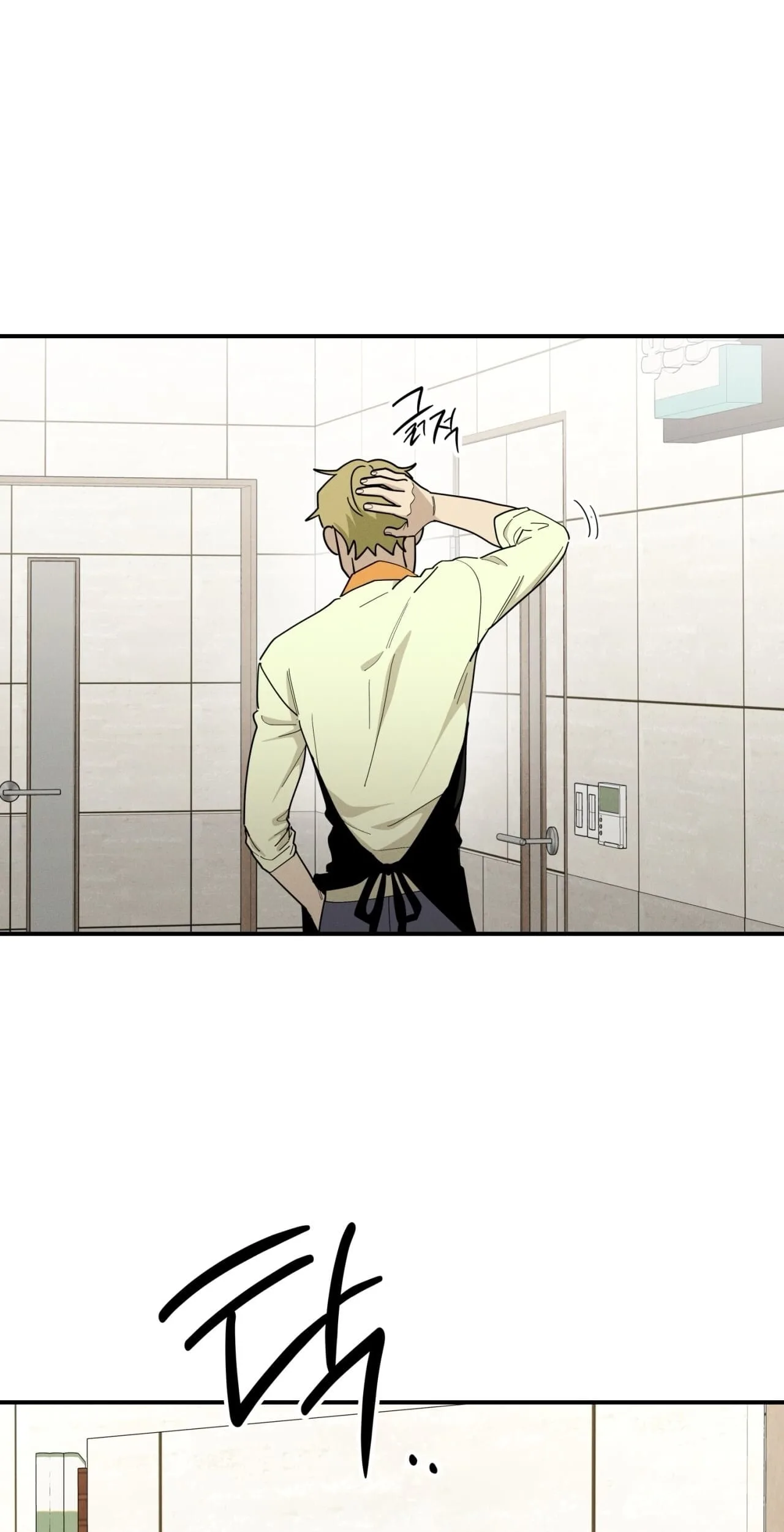 How to Resolve an Uncertain Relationship Chapter 4 page 55