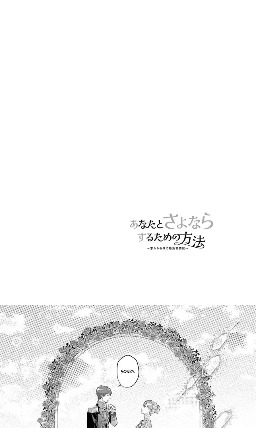 How To Say Goodbye To You Chapter 2 page 3