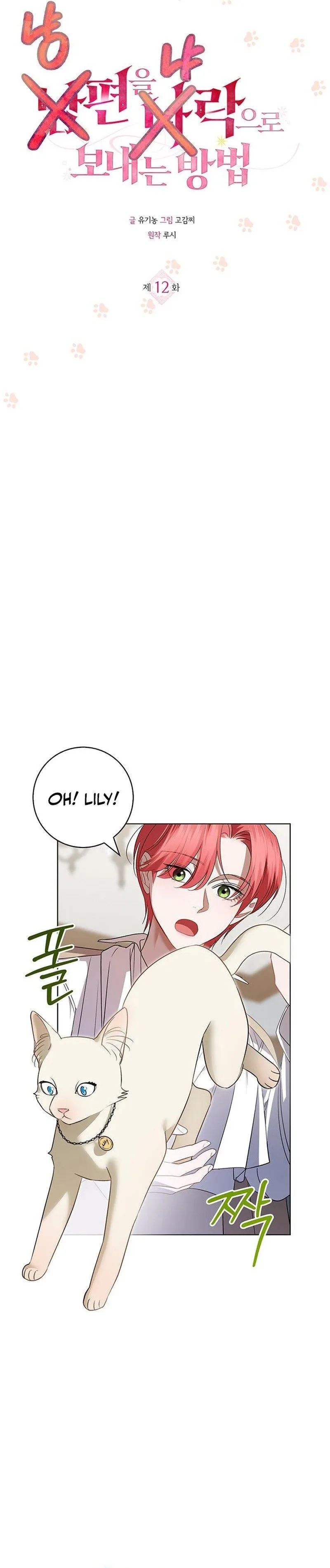How to Send My Husband to the Abyss Chapter 12 page 9