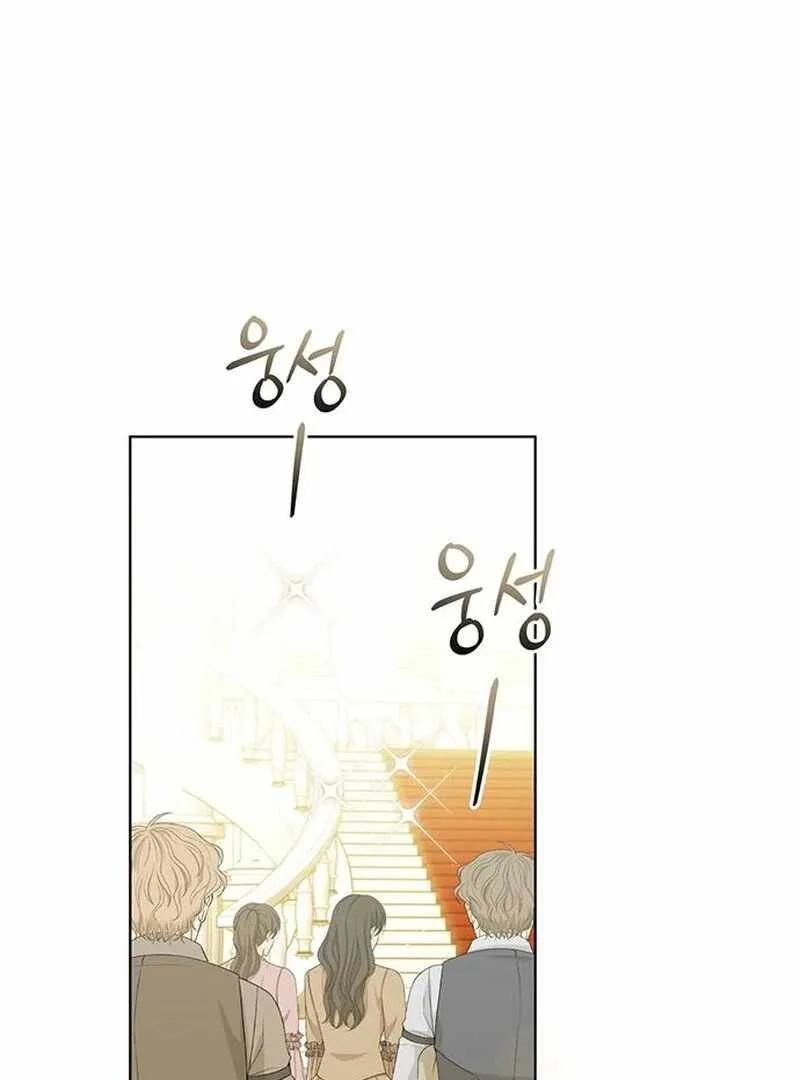 How to Send My Husband to the Abyss Chapter 36 page 60
