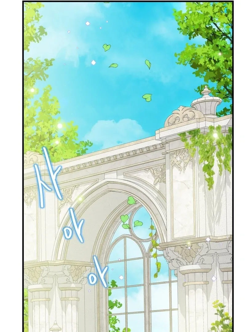 How to Survive as the Daughter of the Emperor Who Killed Me Chapter 23 page 73