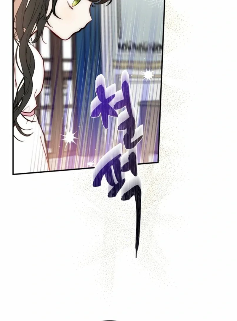 How to Survive as the Daughter of the Emperor Who Killed Me Chapter 4 page 121