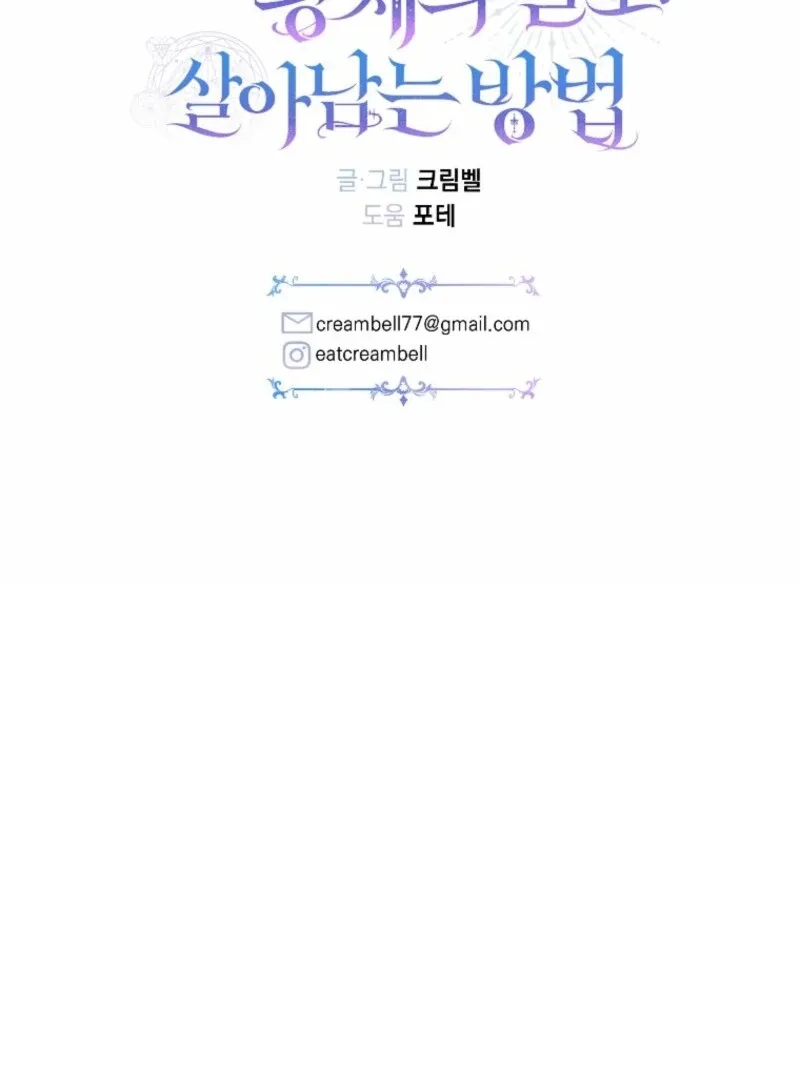 How to Survive as the Daughter of the Emperor Who Killed Me Chapter 4 page 135