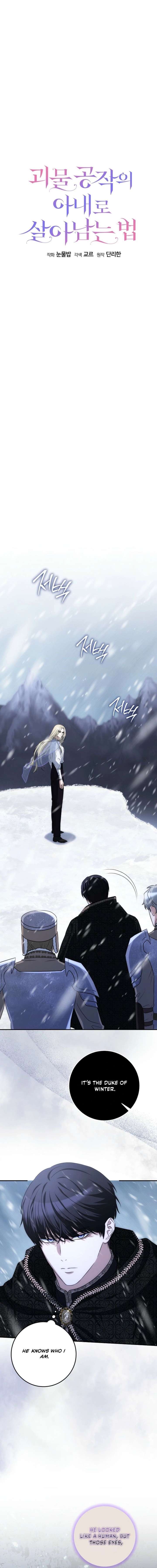 How to Survive as the Wife of The Monster Duke Chapter 26 page 7