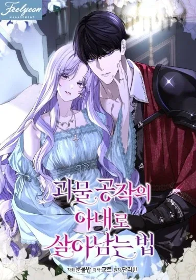 How to Survive as the Wife of The Monster Duke