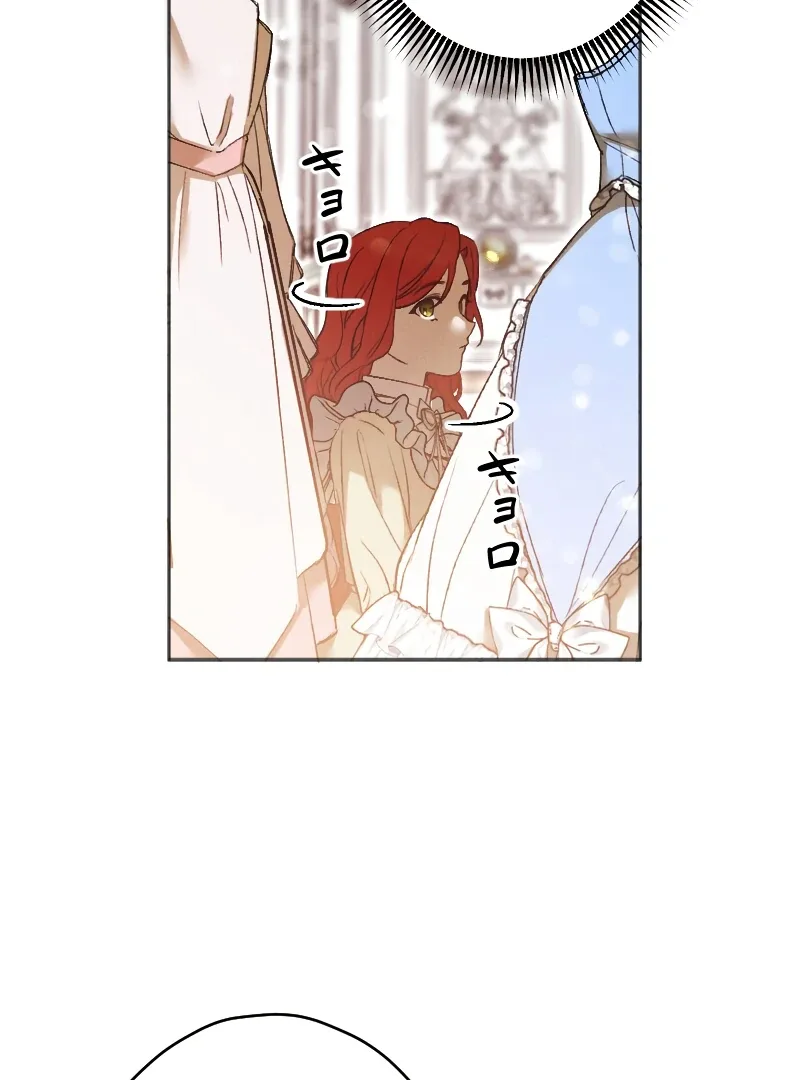 How to Turn a Gentle Male Lead Into an Obsessive Male Lead Chapter 1 page 74