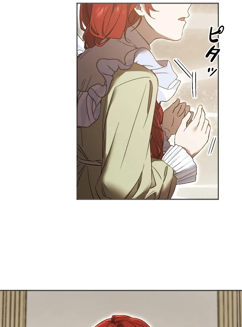 How to Turn a Gentle Male Lead Into an Obsessive Male Lead Chapter 1 page 84