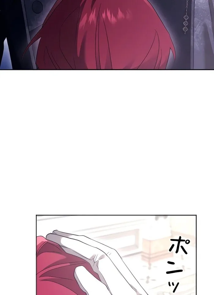 How to Turn a Gentle Male Lead Into an Obsessive Male Lead Chapter 15 page 85