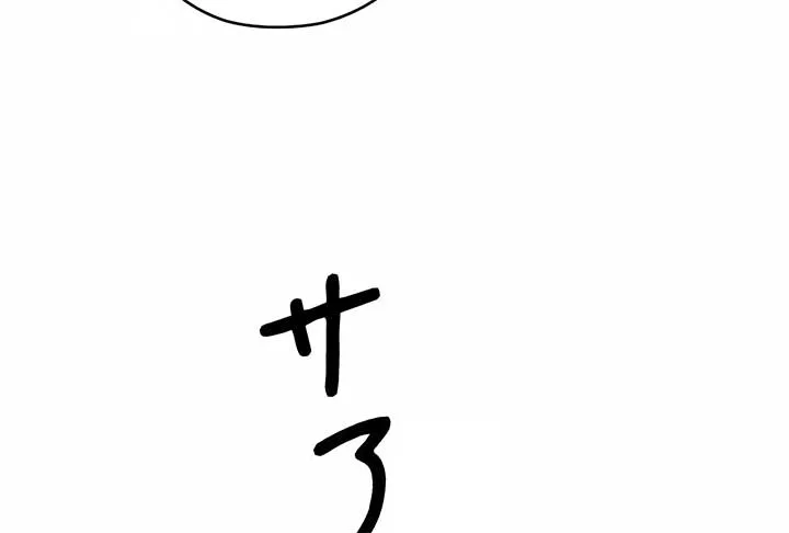 How to Turn a Gentle Male Lead Into an Obsessive Male Lead Chapter 19 page 119