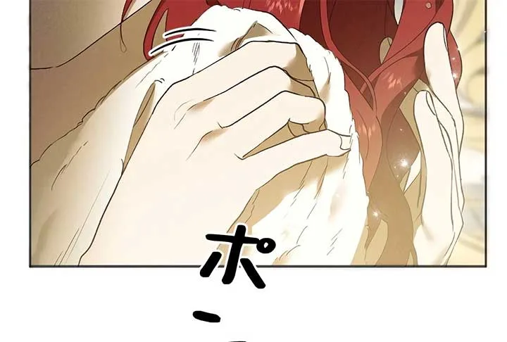 How to Turn a Gentle Male Lead Into an Obsessive Male Lead Chapter 19 page 147