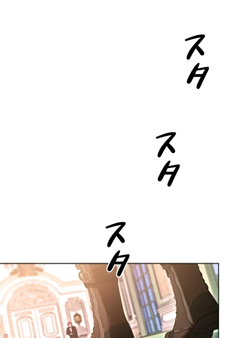 How to Turn a Gentle Male Lead Into an Obsessive Male Lead Chapter 2 page 47