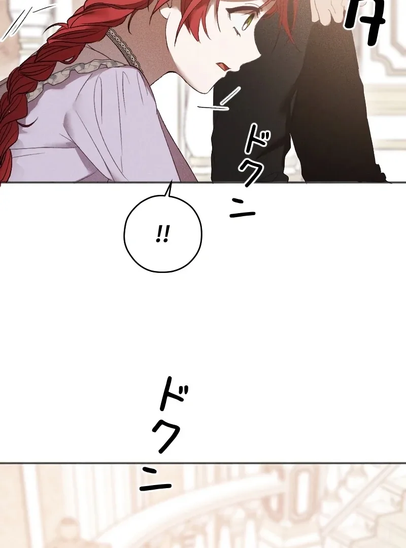 How to Turn a Gentle Male Lead Into an Obsessive Male Lead Chapter 3 page 66