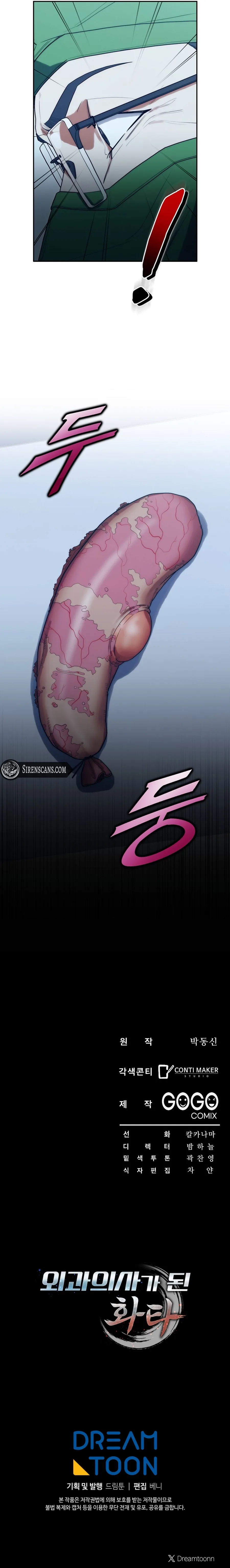 Hua Tuo Reincarnated as a Modern Surgical Genius Chapter 21 page 8