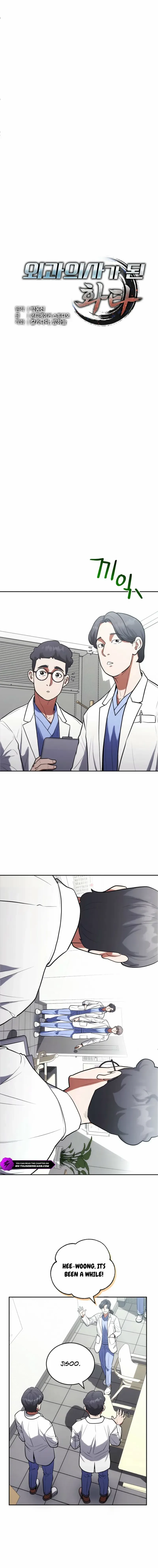 Hua Tuo Reincarnated as a Modern Surgical Genius Chapter 6 page 4