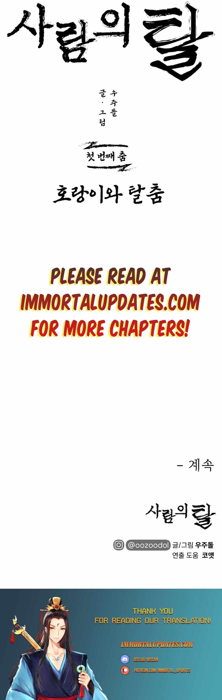 Human Mask Chapter 1 page 36