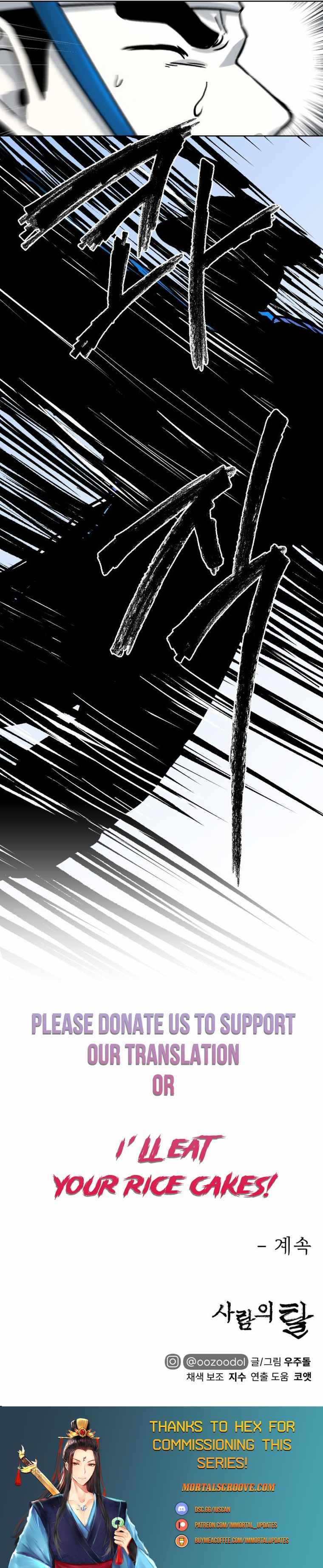 Human Mask Chapter 11 page 31