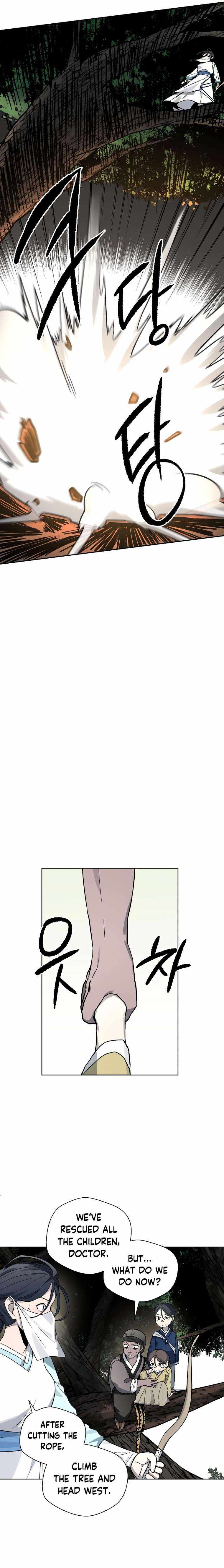 Human Mask Chapter 12 page 8
