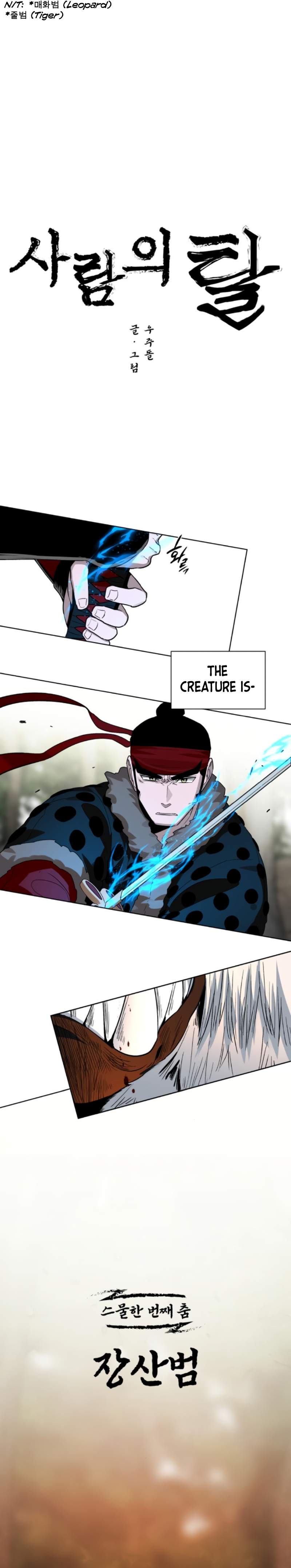 Human Mask Chapter 21 page 3