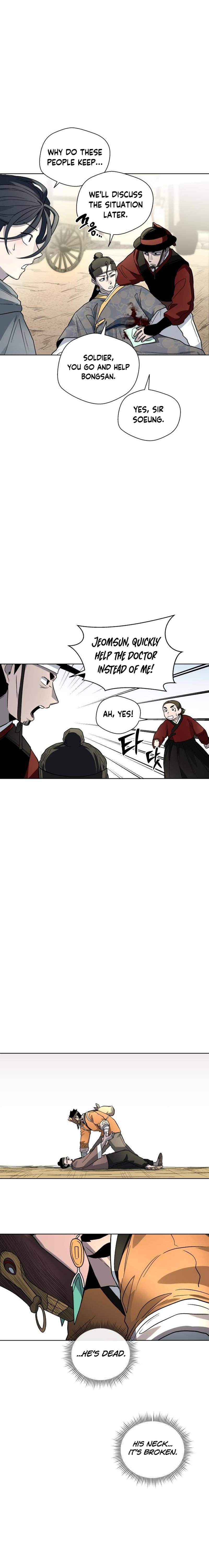 Human Mask Chapter 24 page 12
