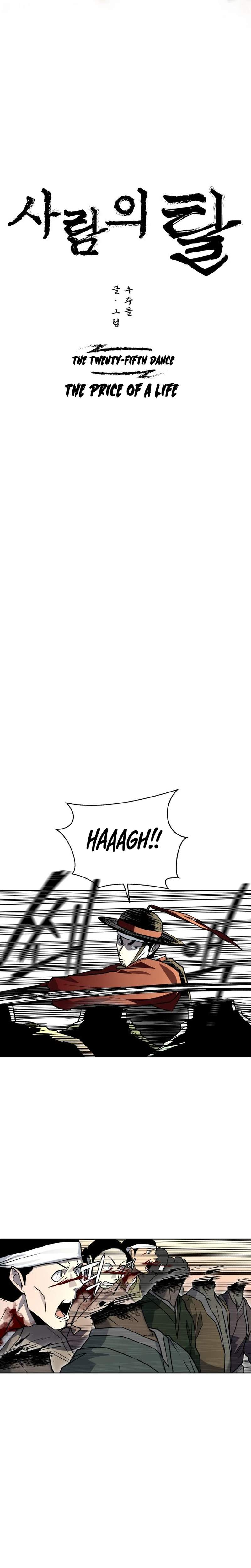 Human Mask Chapter 25 page 7