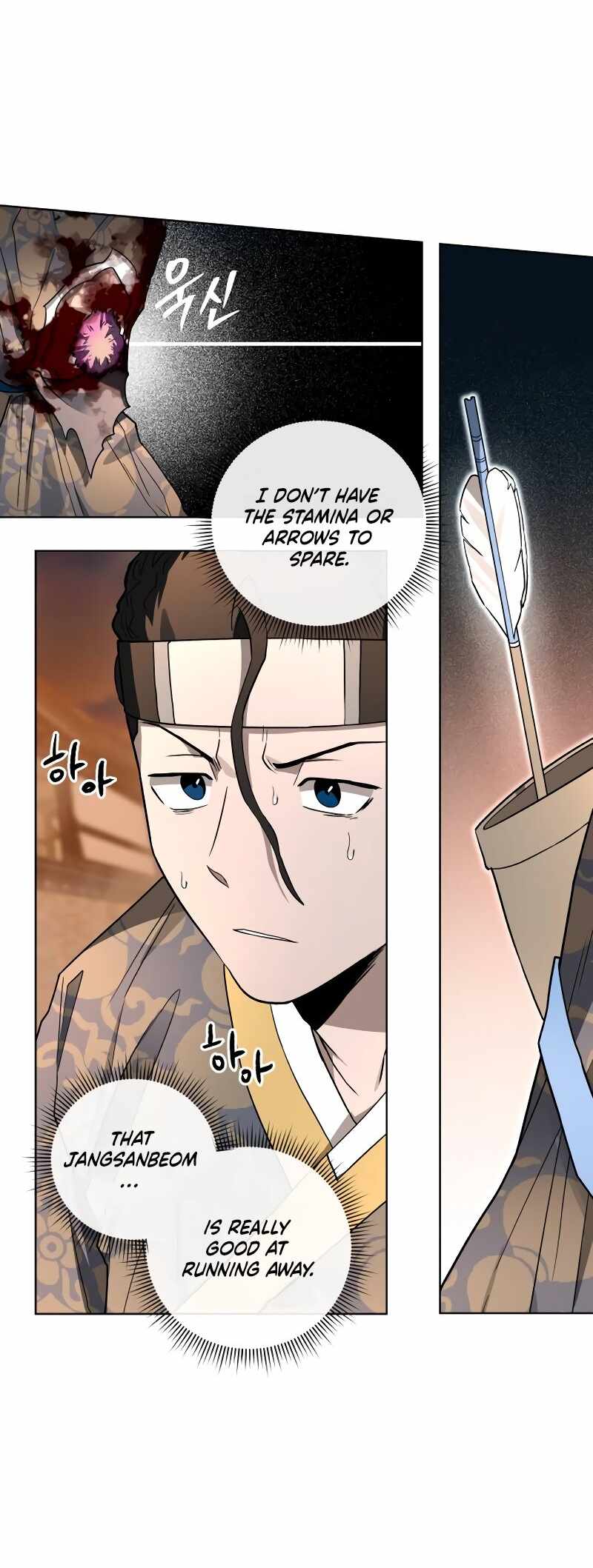 Human Mask Chapter 30 page 57