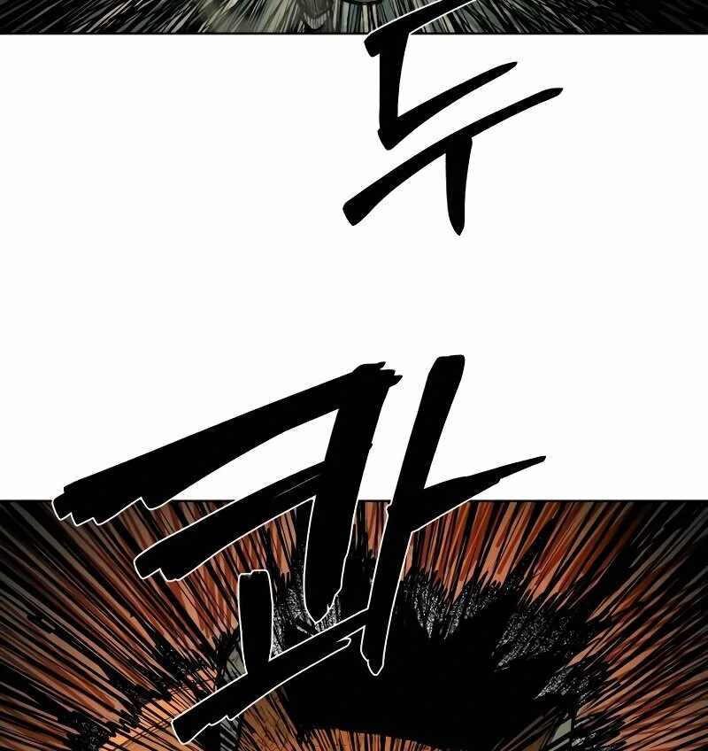 Human Mask Chapter 32 page 52
