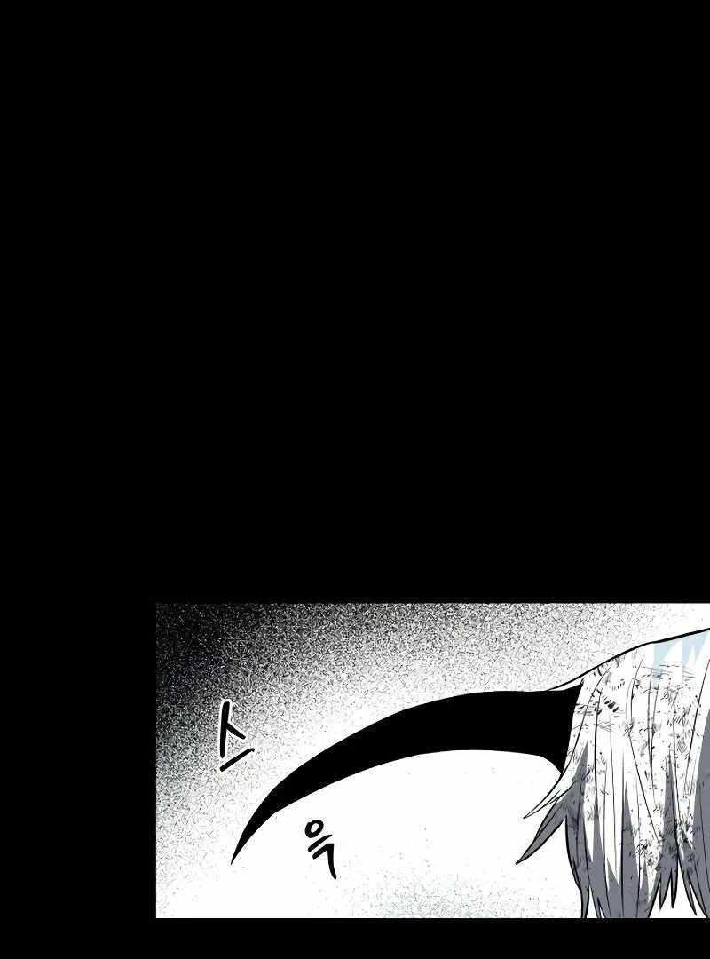 Human Mask Chapter 33 page 37