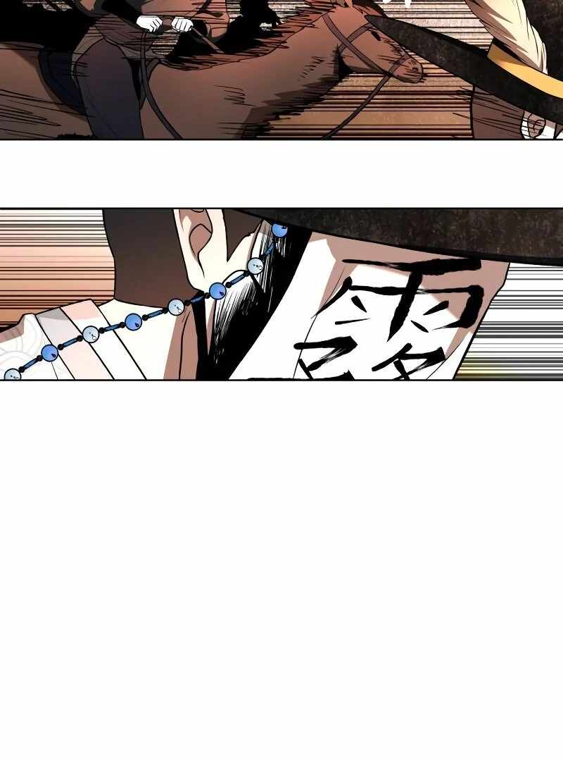 Human Mask Chapter 33 page 101