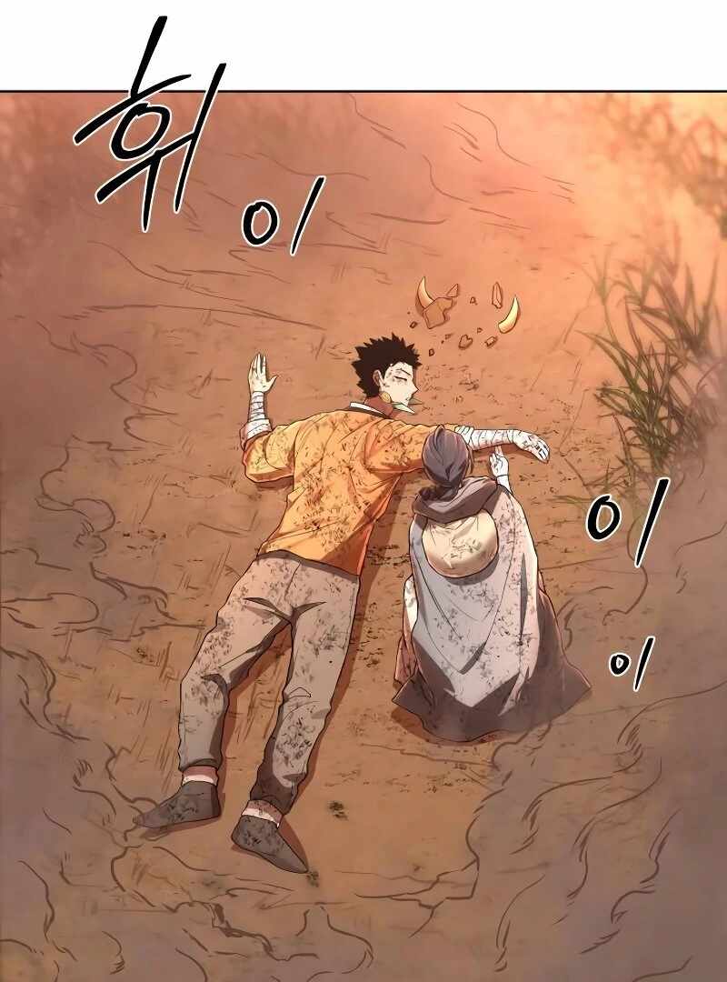 Human Mask Chapter 34 page 1