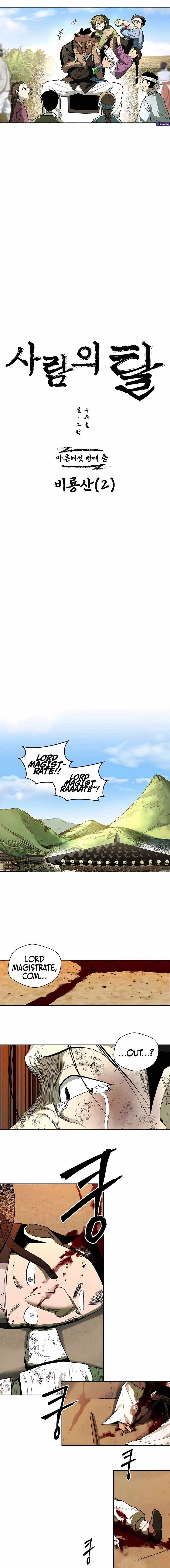 Human Mask Chapter 46 page 3