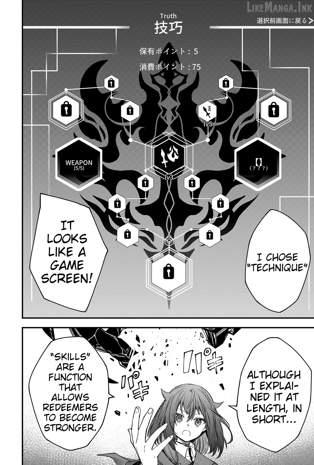 Humanity's Salvation Game Chapter 29 page 17