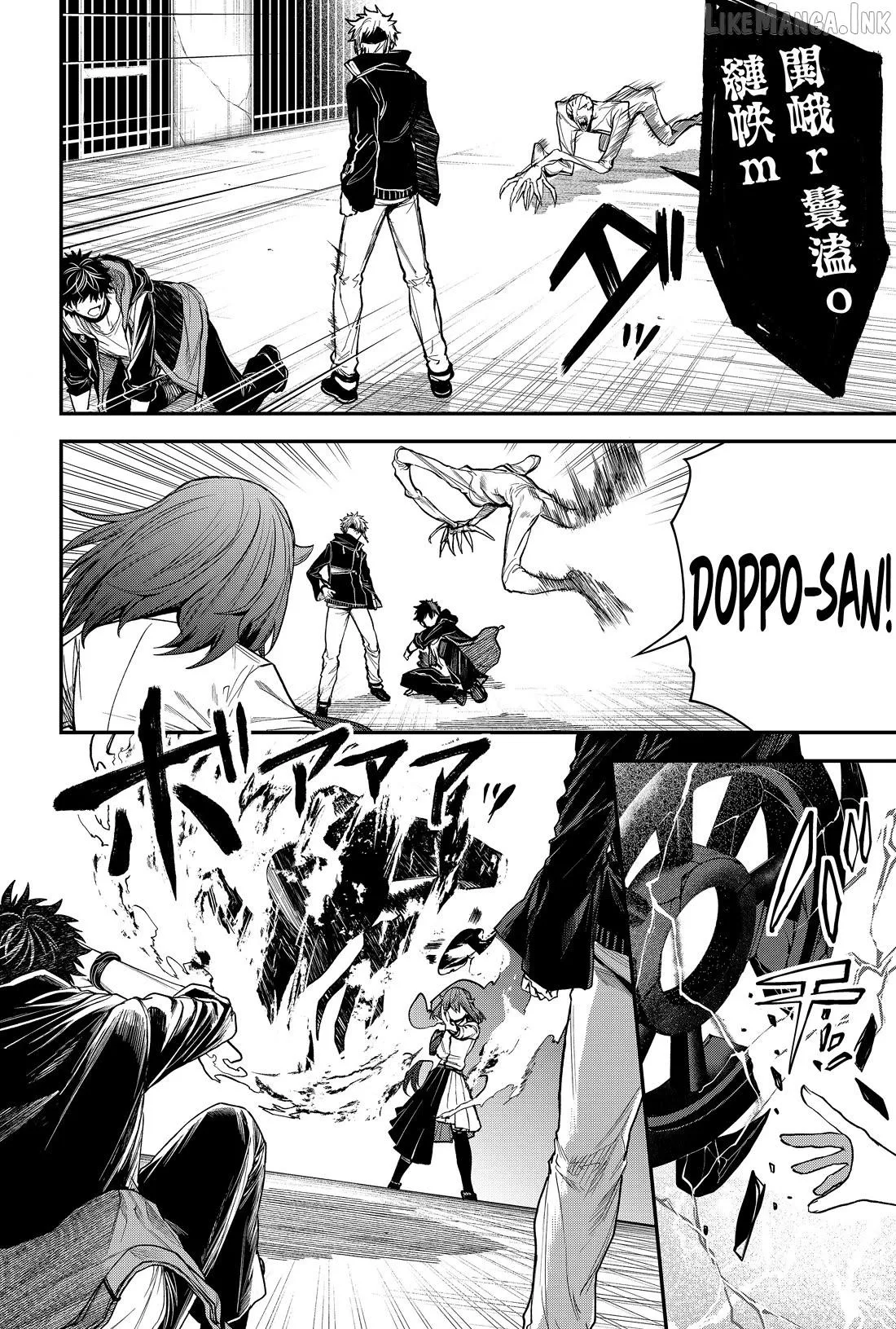 Humanity's Salvation Game Chapter 33 page 3