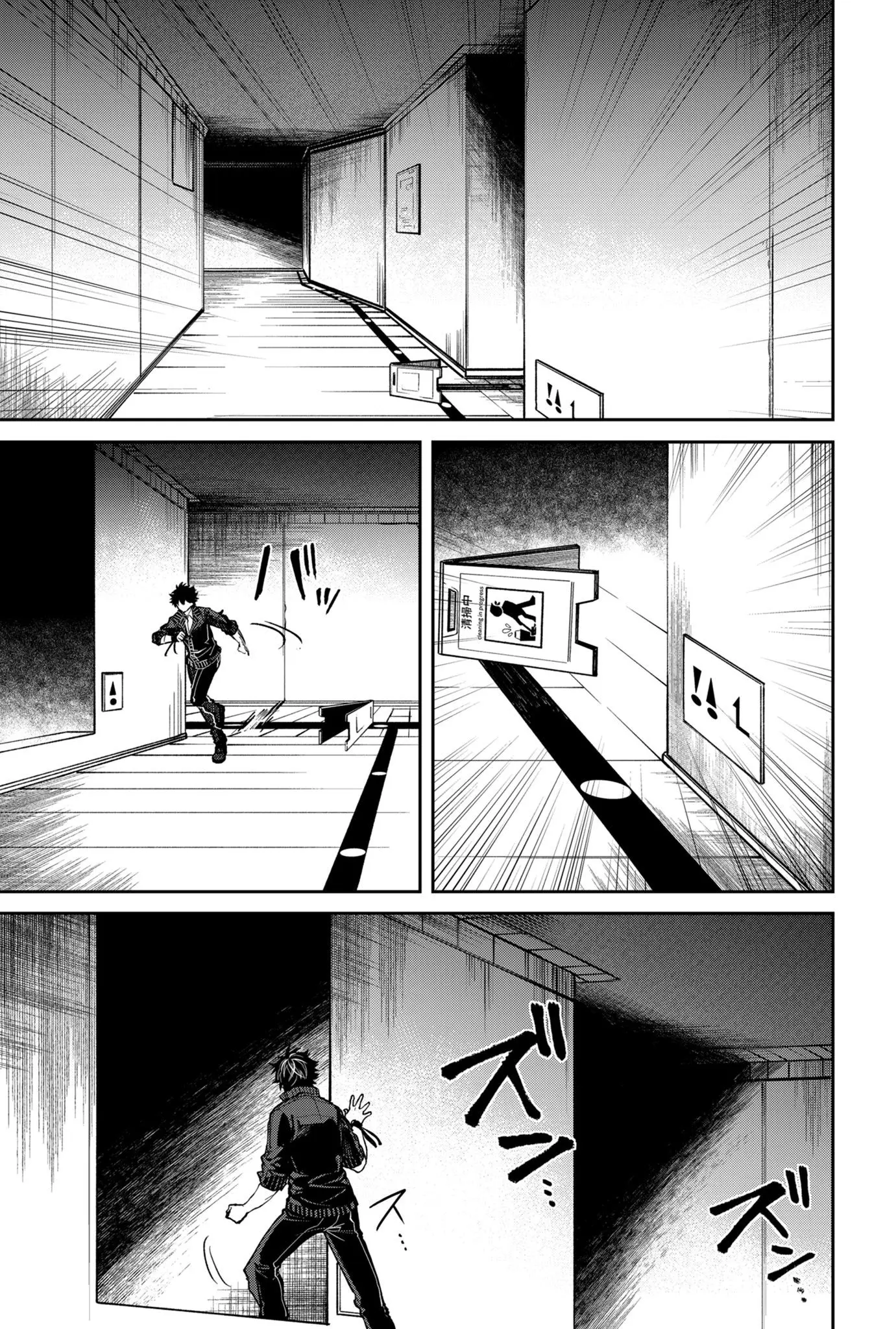 Humanity's Salvation Game Chapter 5 page 8