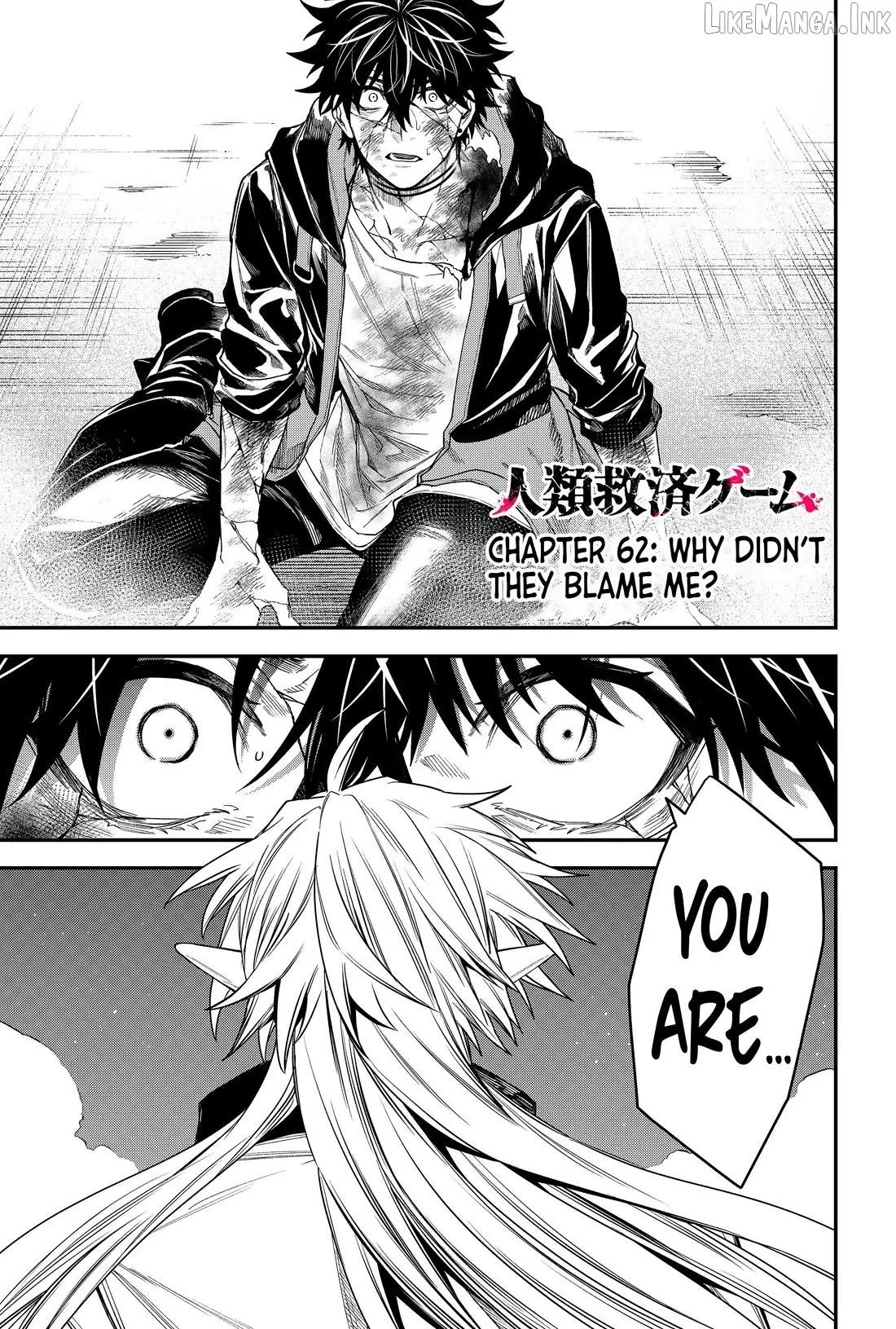 Humanity's Salvation Game Chapter 62 page 1