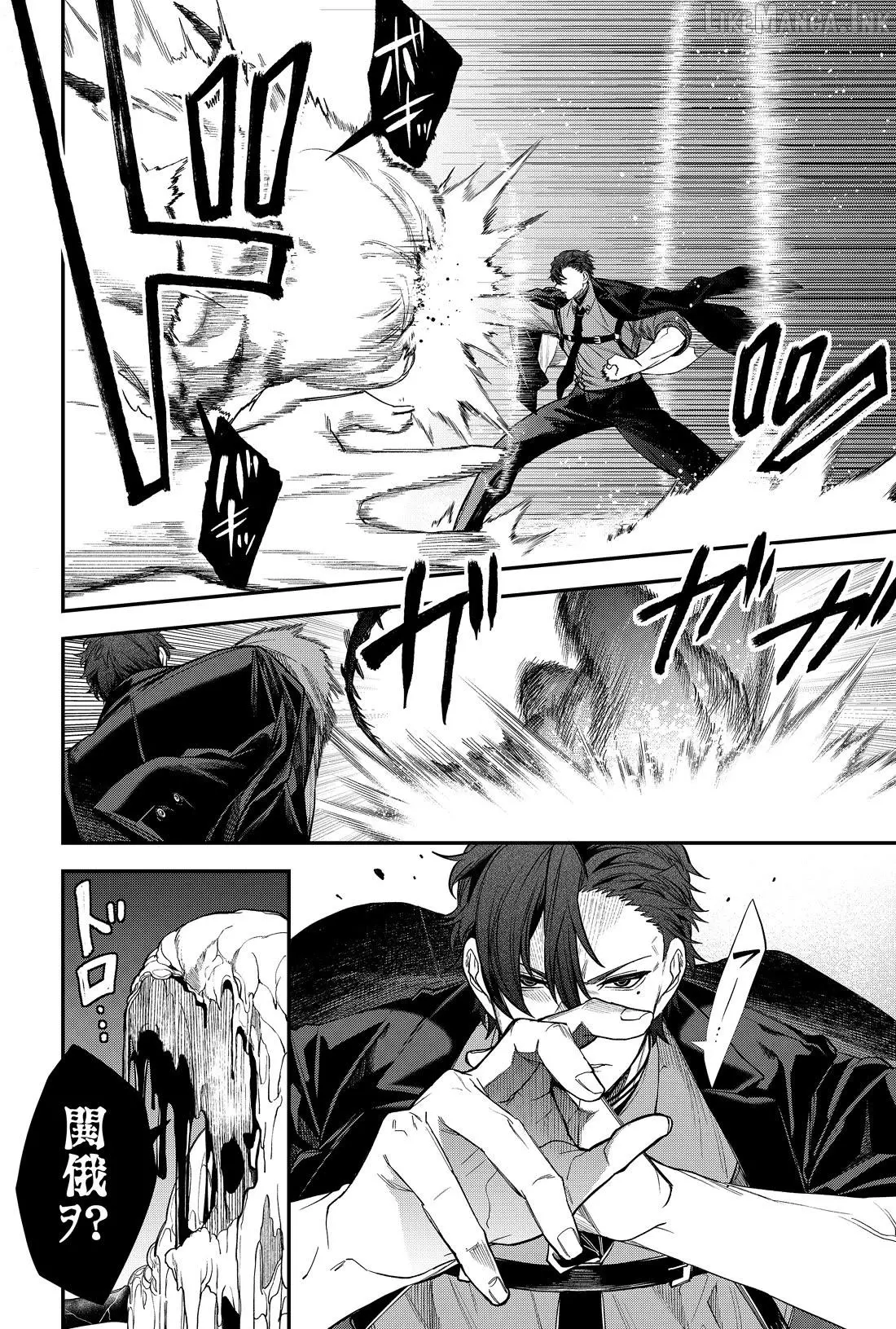 Humanity's Salvation Game Chapter 65 page 6