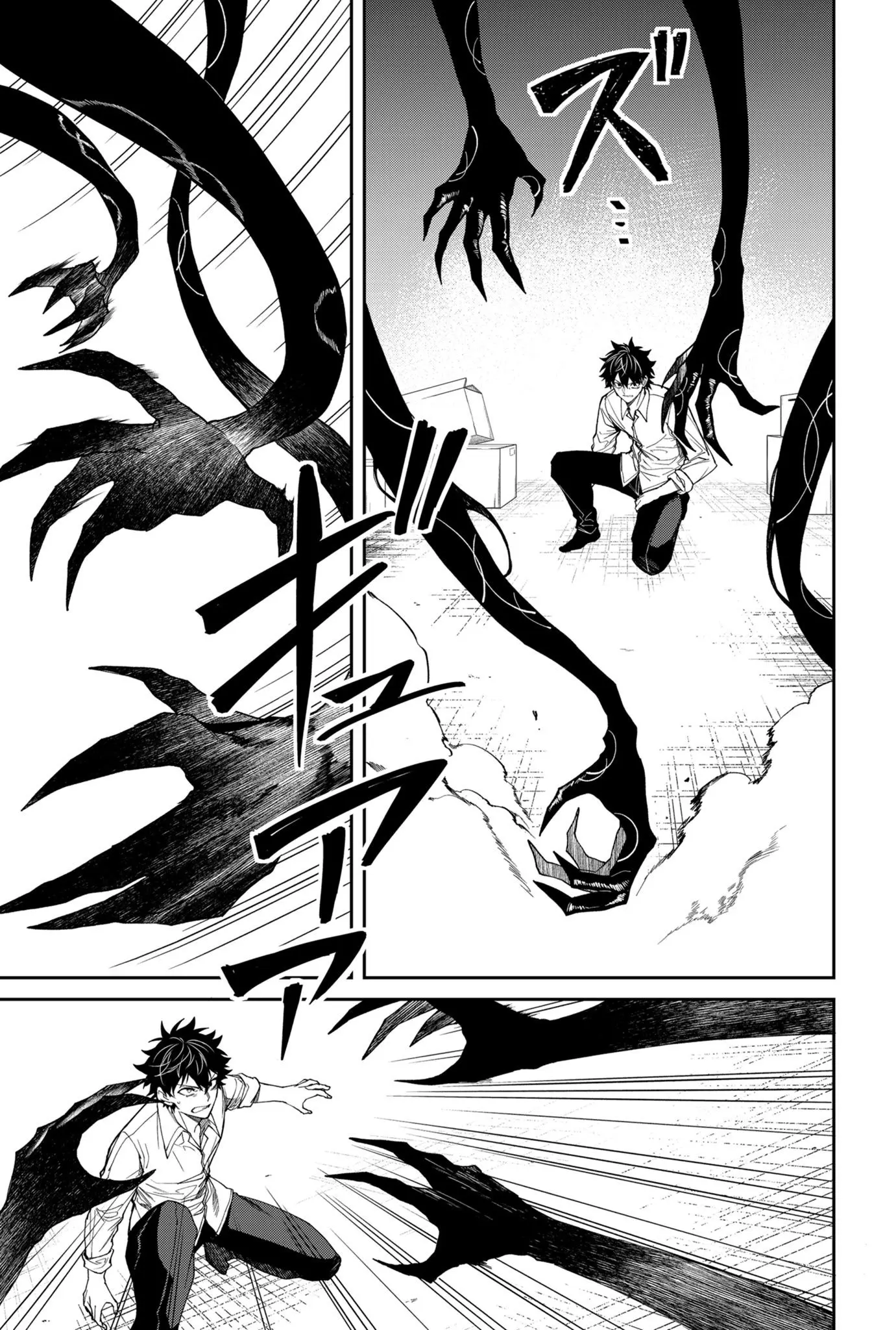 Humanity's Salvation Game Chapter 7 page 6