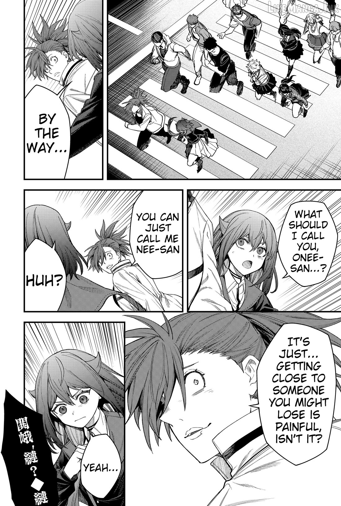 Humanity's Salvation Game Chapter 73 page 6