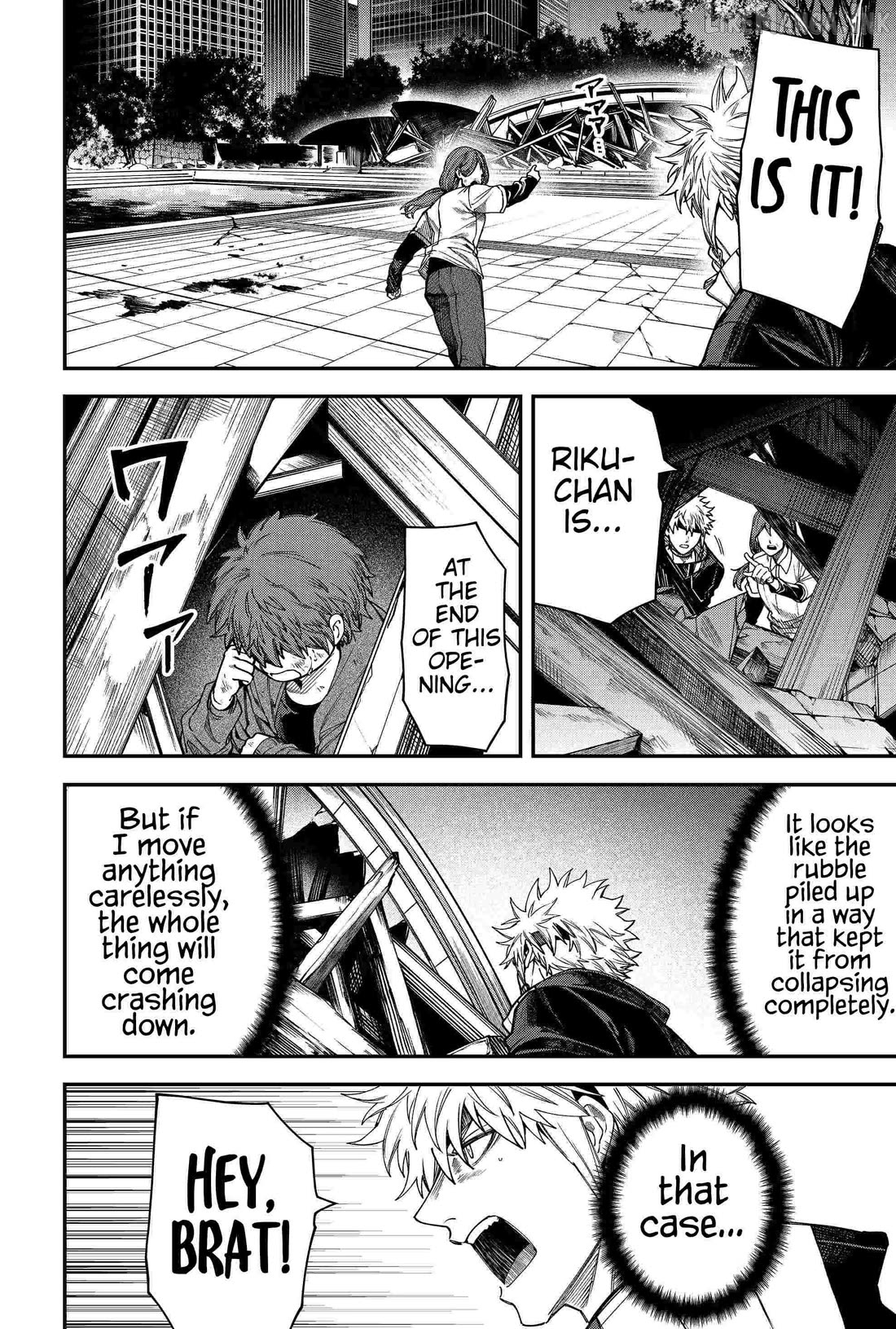 Humanity's Salvation Game Chapter 86 page 6