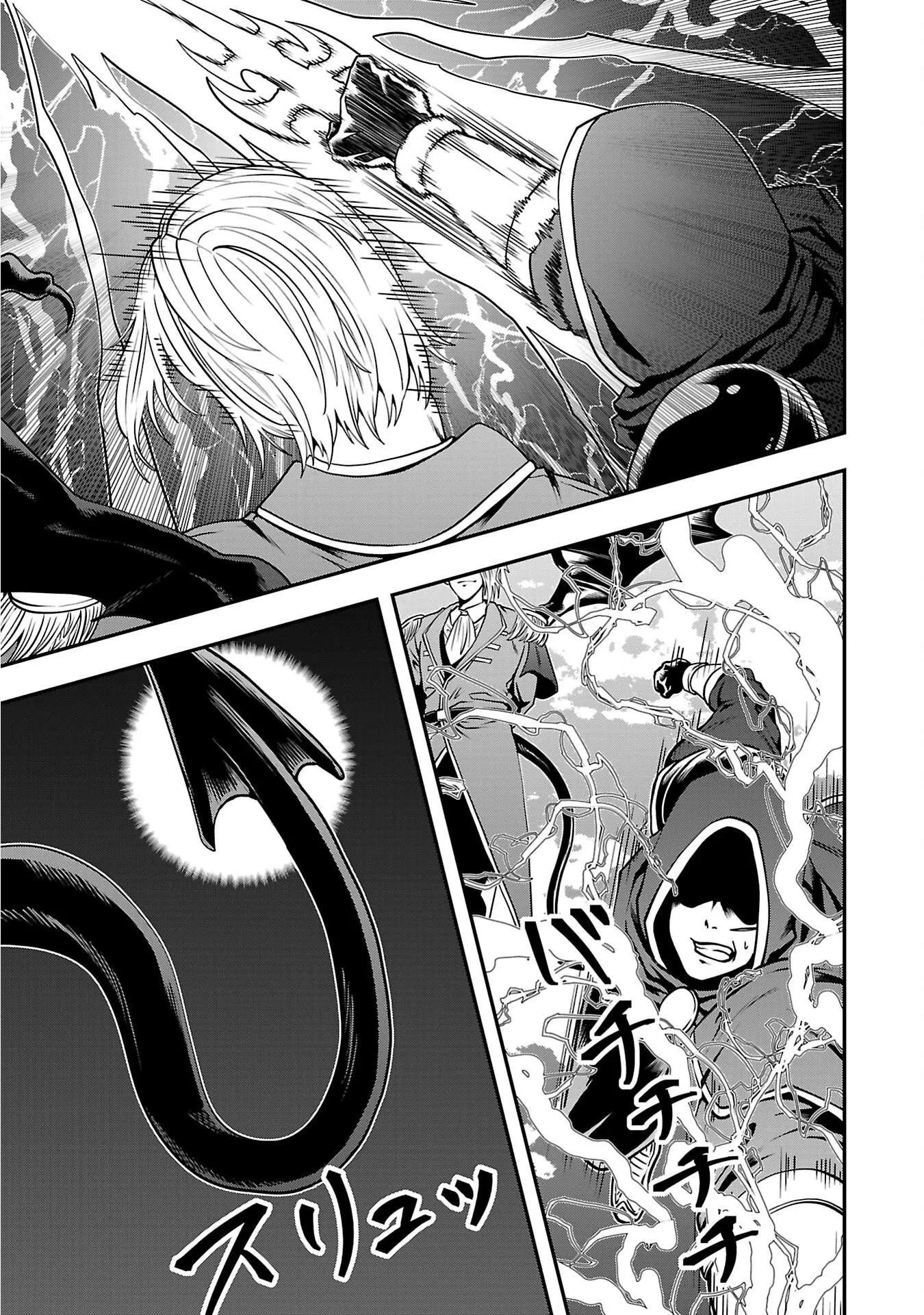 Humanity These Days Is Underestimating the Demon King Chapter 32 page 17