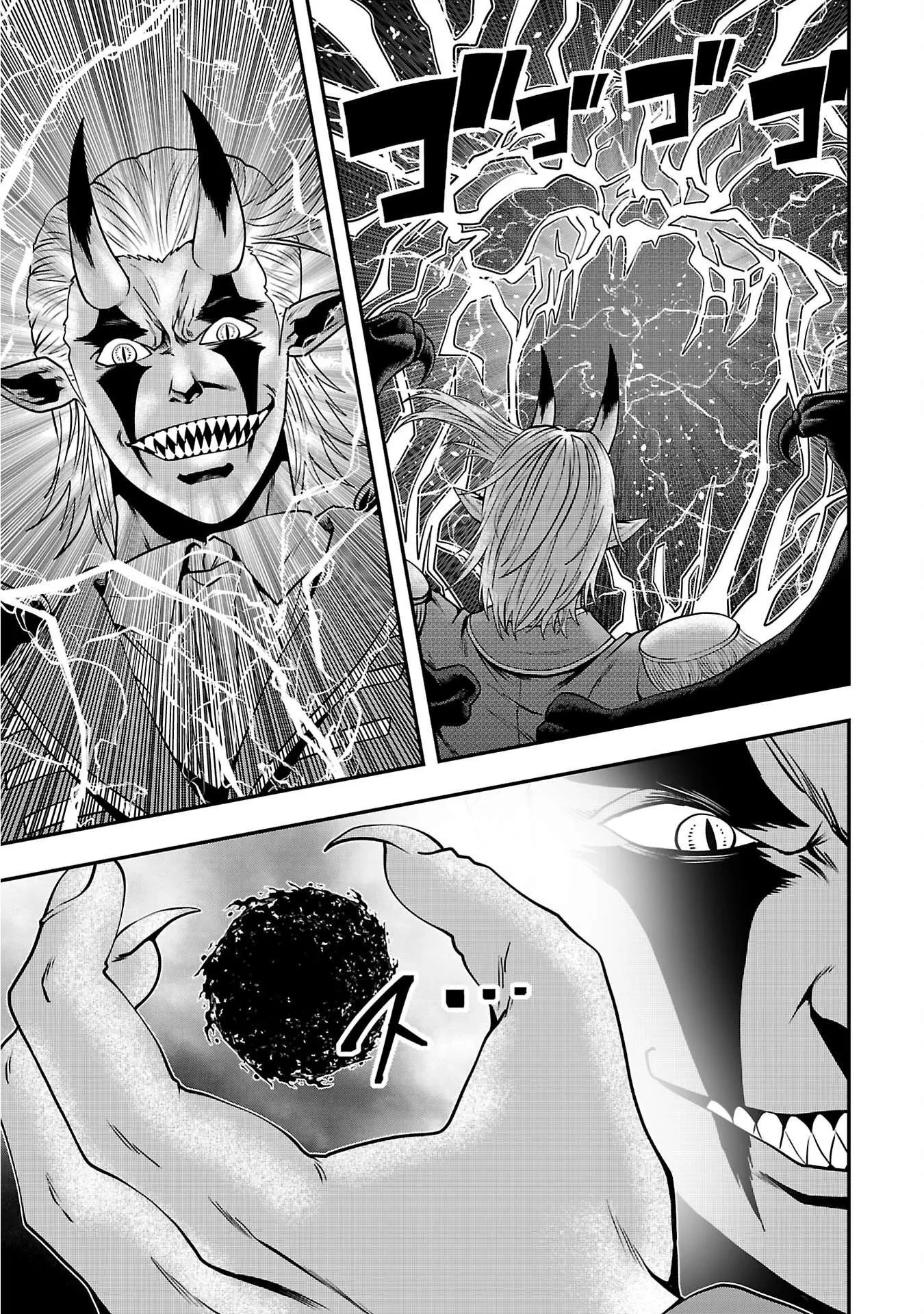 Humanity These Days Is Underestimating the Demon King Chapter 32 page 9