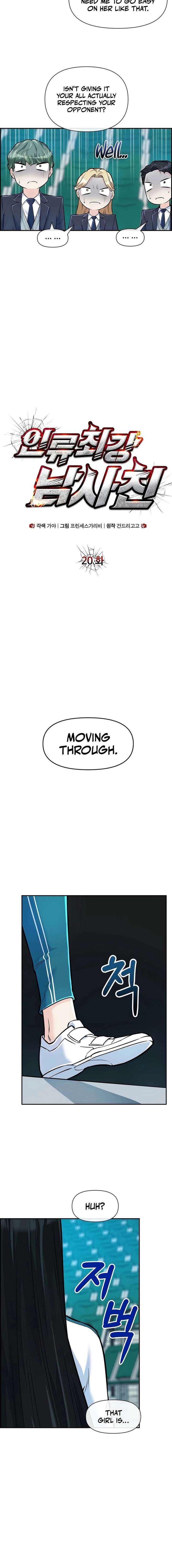 Humanity’s Strongest Boyfriend Chapter 20 page 4