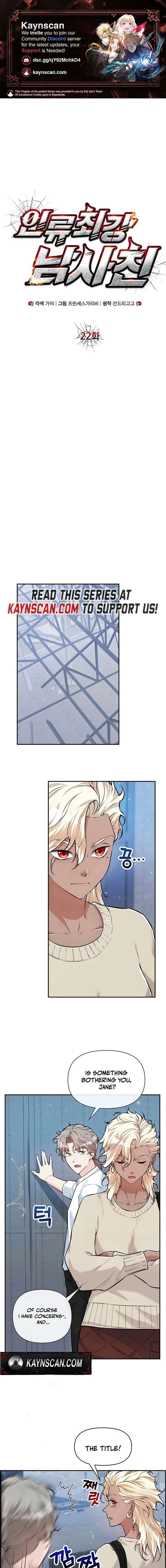Humanity’s Strongest Boyfriend Chapter 22 page 1